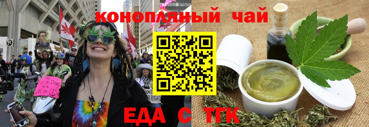 Cannafood марихуана  Вход с VPN  Жуковский 
