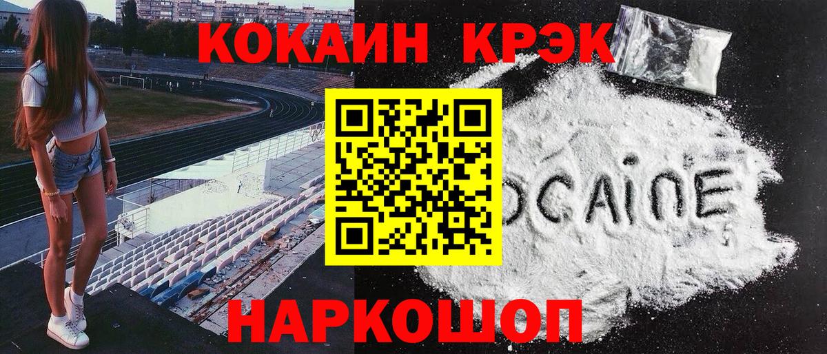 Кокаин 98% Жуковский