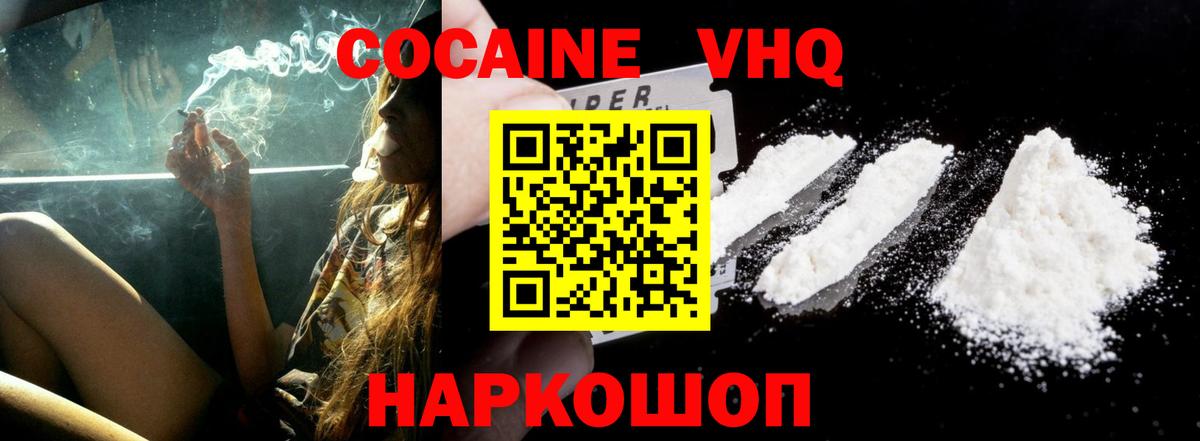 Жуковский  Cocaine Колумбийский  Кокаин Fish Scale  Вход с VPN 