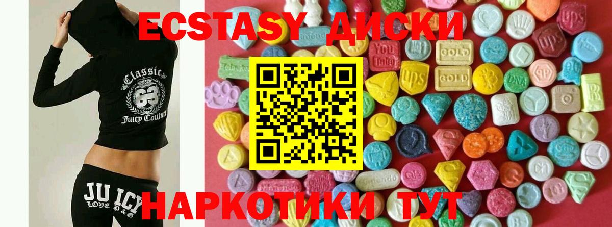 ЭКСТАЗИ 250 мг  ЭКСТАЗИ Philipp Plein  Экстази  Жуковский  кракен как зайти  Вход с VPN 