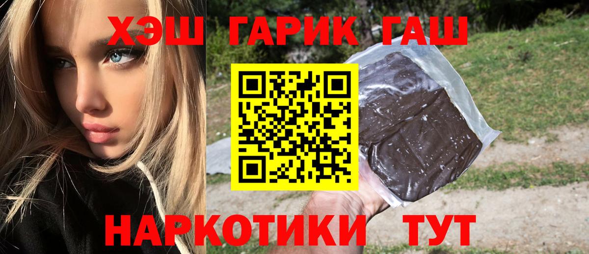 Жуковский  Гашиш AMNESIA HAZE  ГАШИШ VHQ  ГАШ  Вход с VPN 