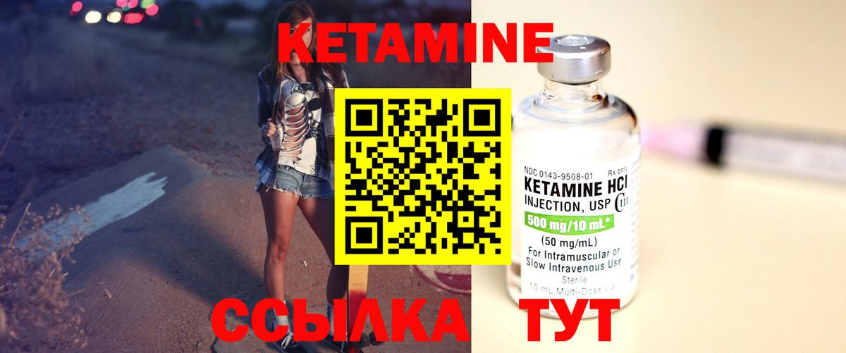 Жуковский  Кетамин VHQ  Вход с VPN 