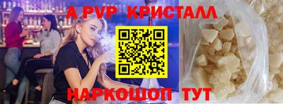 винт Беслан