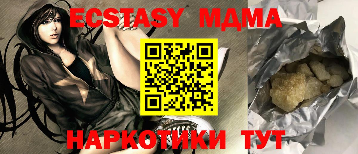 МДМА  МДМА VHQ  МДМА кристаллы  Вход с VPN  Жуковский 