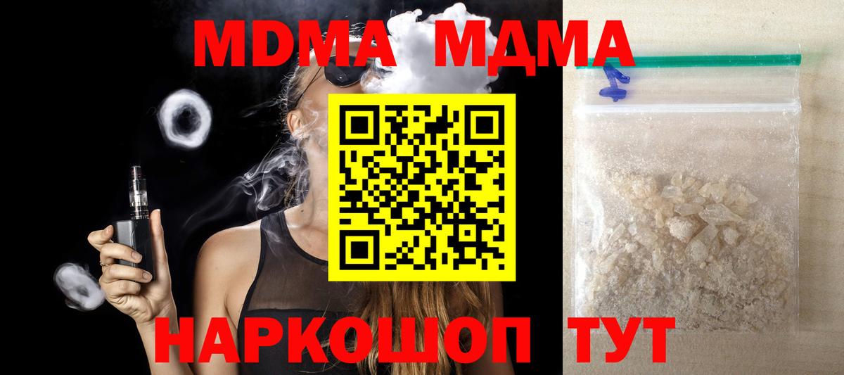 ГАШ  Жуковский  Мефедрон кристаллы  Мефедрон  A PVP СК   MDMA  Вход с VPN  Бошки Шишки 