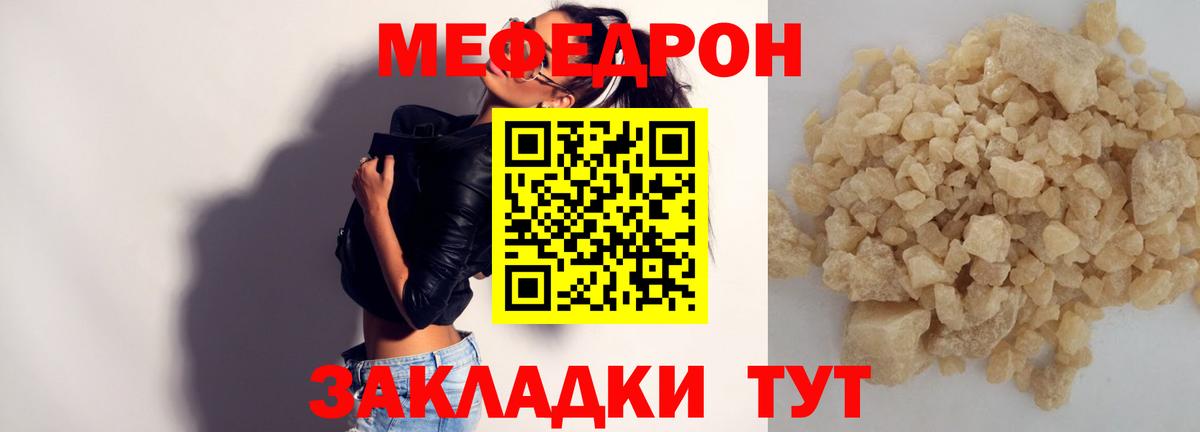 Мефедрон мяу мяу  МЕФ  Мефедрон  Вход с VPN  Жуковский 