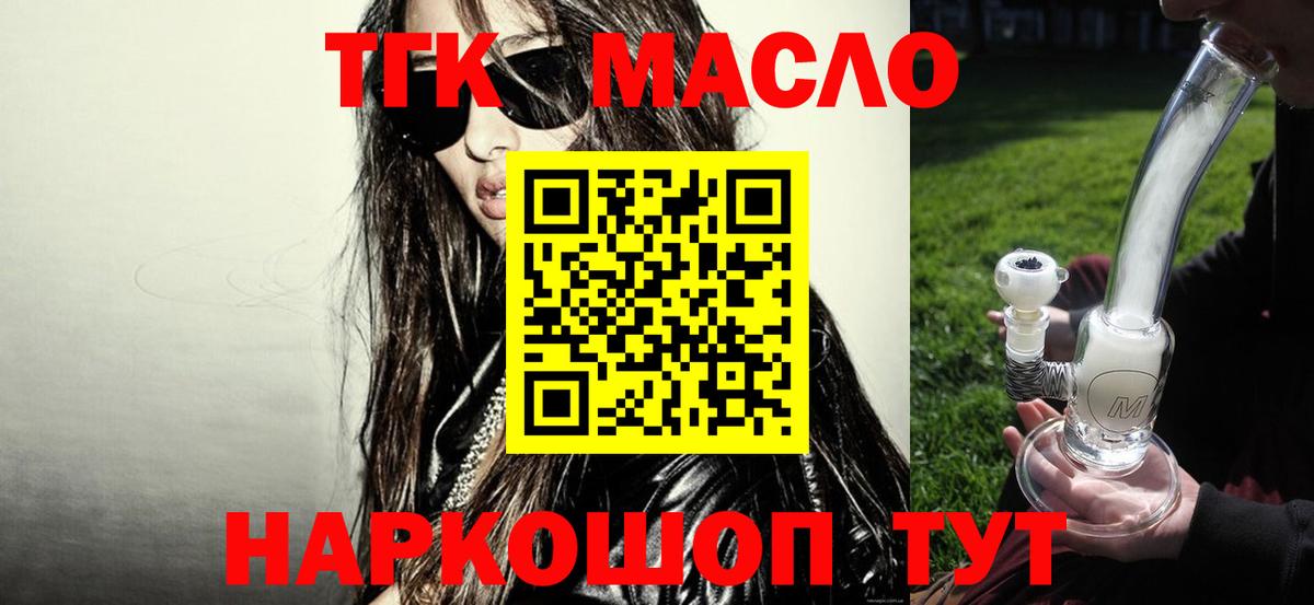 ТГК вейп Жуковский
