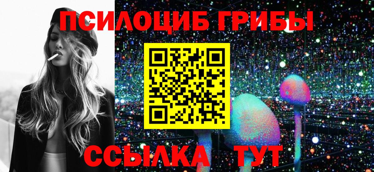 Псилоцибиновые грибы ЛСД  Вход с VPN  Жуковский 